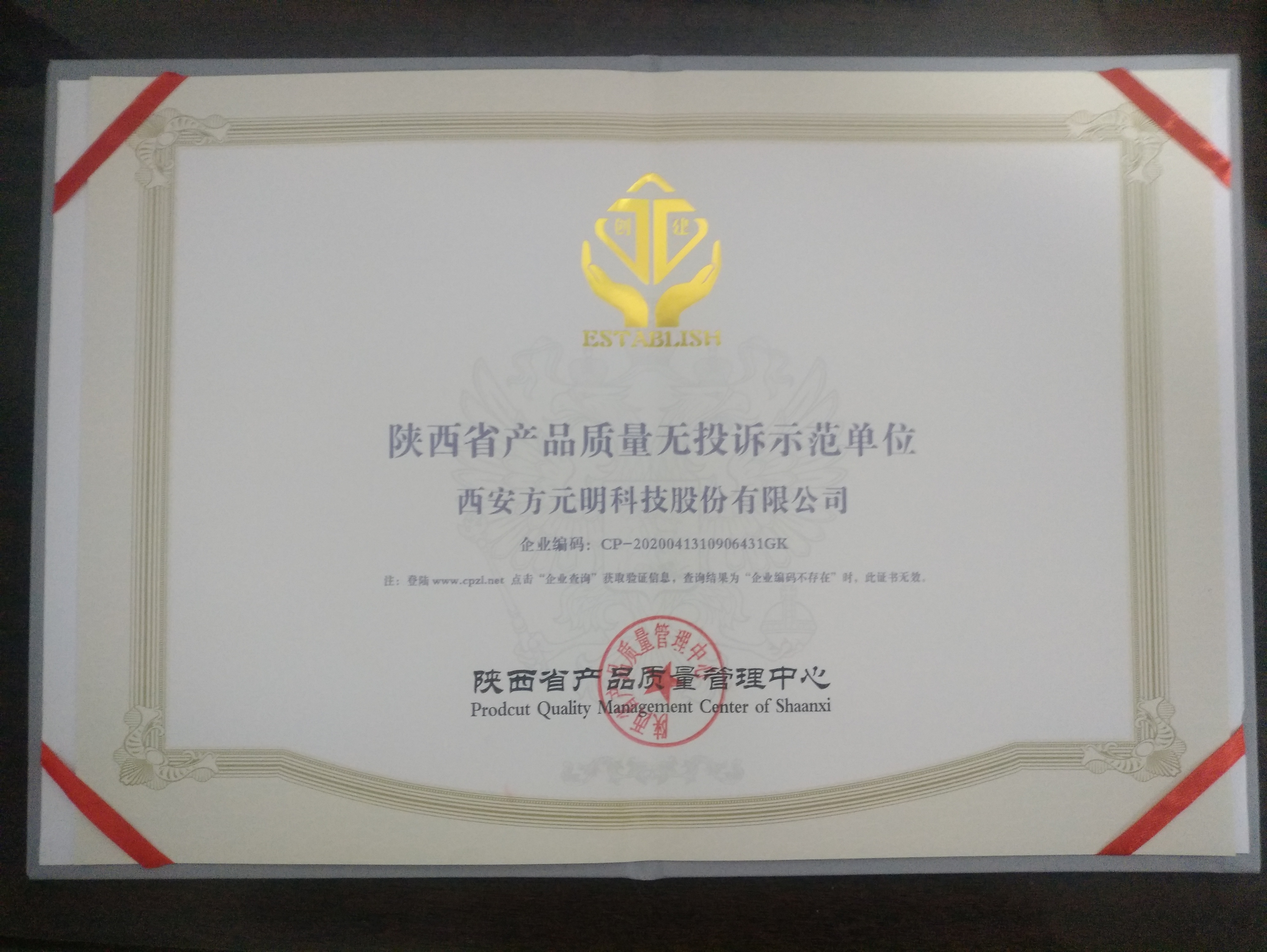 公司（sī）榮譽